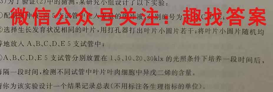2023年普通高等学校招生统一考试模拟信息卷S3(三)3生物
