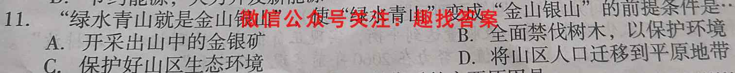 黑龙江2022~2023学年度高三上学期期末考试(23-232C)地理