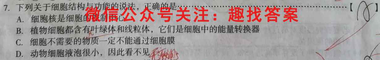 山西省汾阳市初中(2022-2023)学年度九年级第一学期期终考试(2月)生物试卷答案