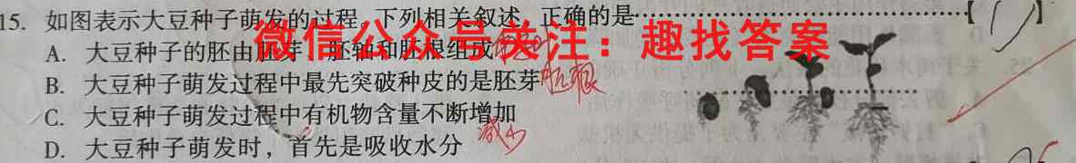 2022~2023学年核心突破XGK(二十一)21生物试卷答案