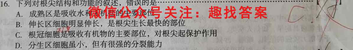 2023届广西省高三考试12月联考(23-246C)生物