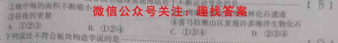 阜阳市2022~2023学年度高三教学质量统测试卷(23-235C)地理