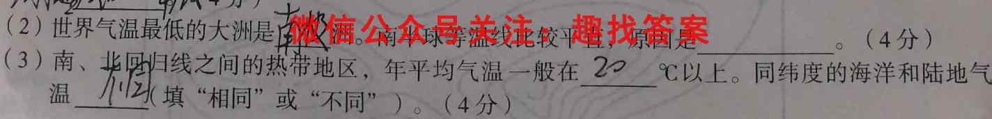 2023届全国普通高等学校招生统一考试(新高考) JY高三模拟卷(3三)地理