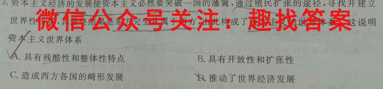 2023届中国好试卷·高考信息卷(十)10政治