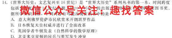 高考金卷·2023届高三·D区专用 老高考(二)政治