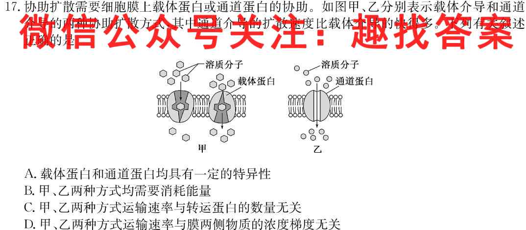 安徽省2022级高一上学期期末皖南十校质量检测(231400D)生物试卷答案