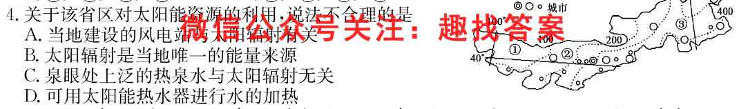 浙里卷天下2022~2023学年高三上学期百校联考12月测试地理