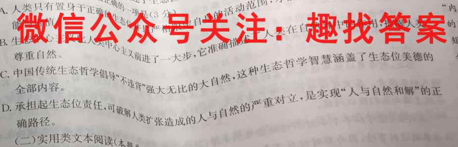 2023届衡水金卷先享题 调研卷 广东版(五)语文