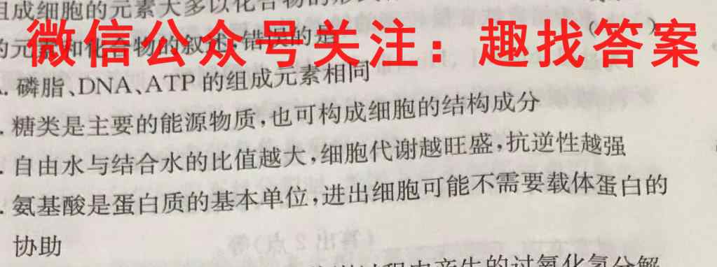 2023年高考桂林、崇左市联合调研考试(2022.12)生物