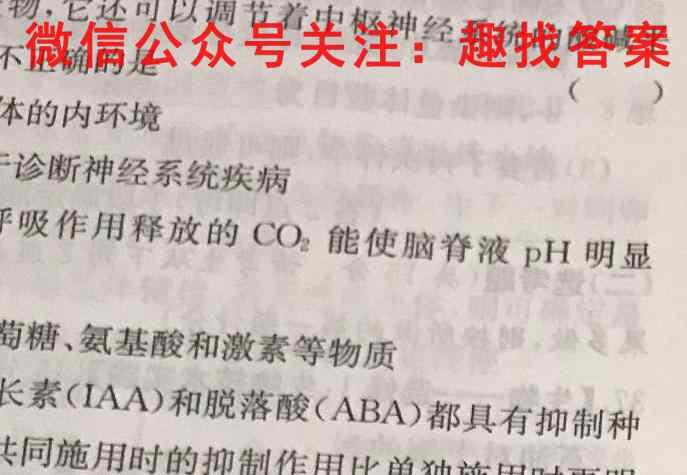 2023年普通高等学校招生全国统一考试模拟试题三3生物