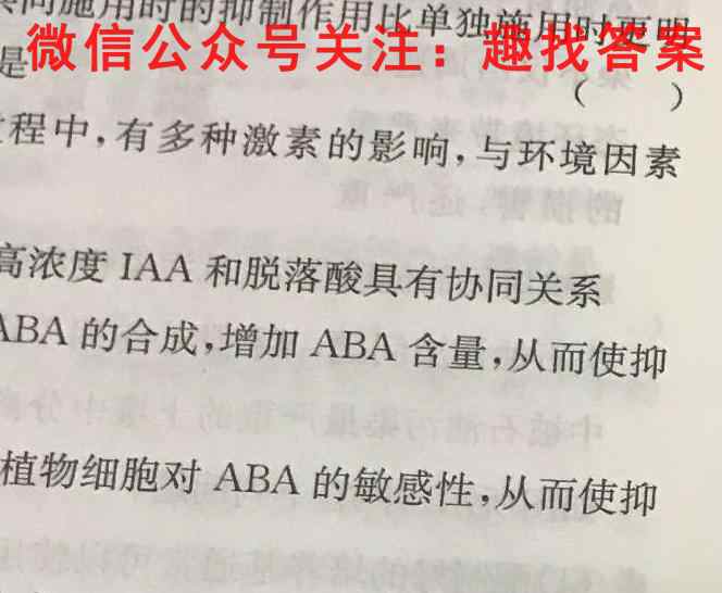 三峡名校联盟2022-2023学年秋季联考高2025届生物
