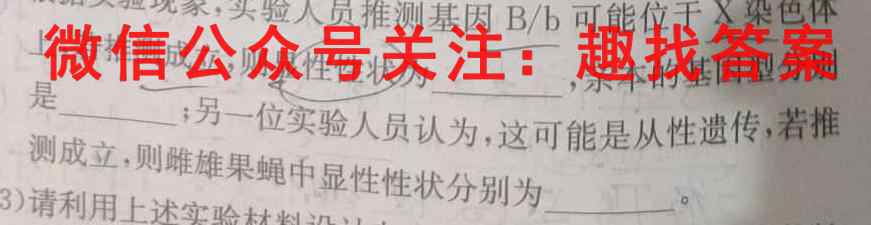 文博志鸿 河南省2022-2023学年九年级第一学期期末教学质量检测生物