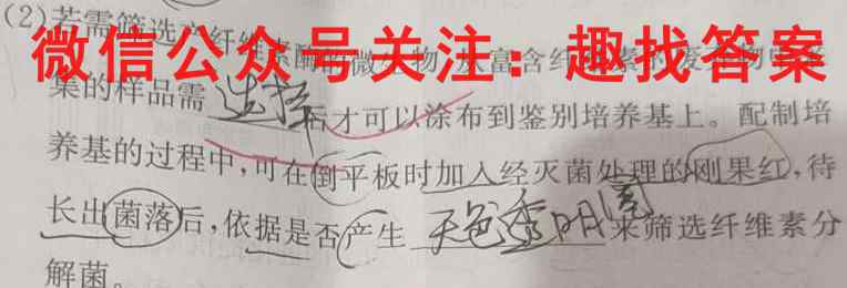 天府名校·四七九 模拟精编 2023届全国高考诊断性模拟卷(六)6生物试卷答案