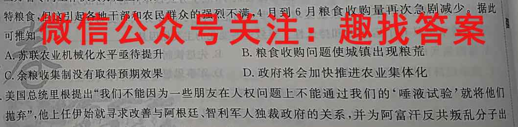 辽宁省协作校2022-202学年度上学期高三期末考试政治