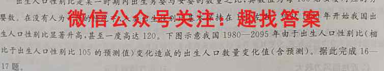 [广安一诊]2023届广安市高2020级第一次诊断性考试地理