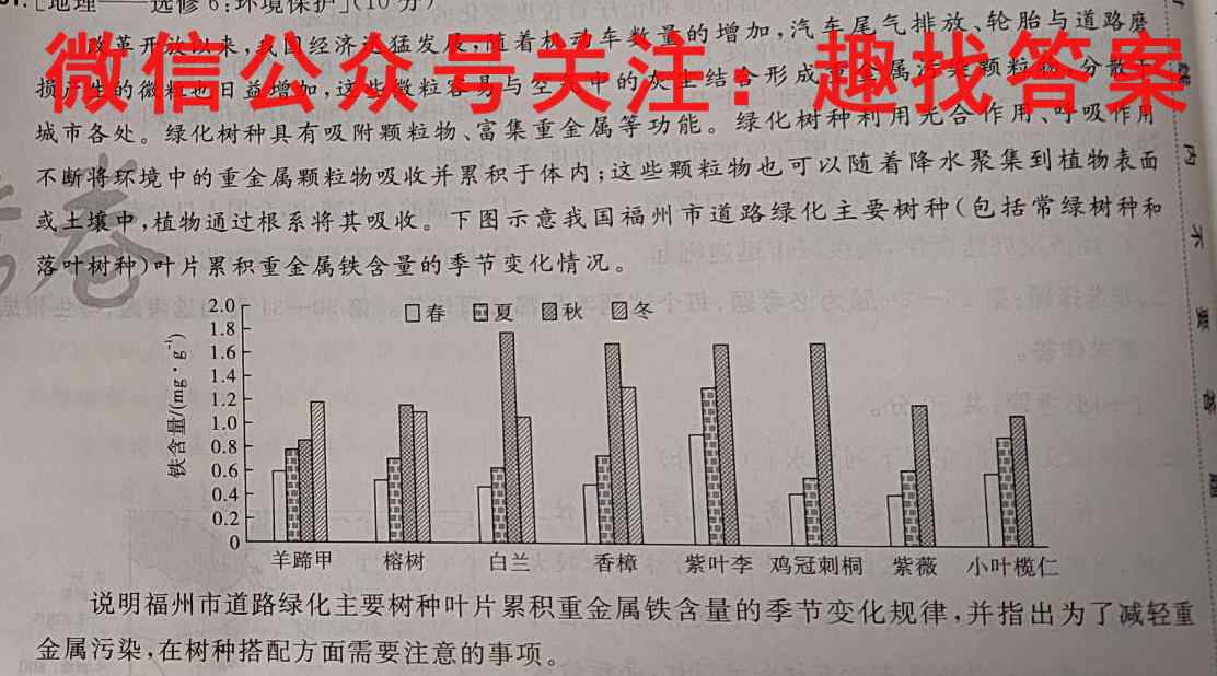九师联盟2022-2023高三12月质量检测(新高考)G地理