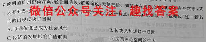 山东省济南市2023届高三期末检测(1月)政治
