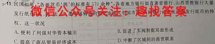江西省五市九校协作体2023届高三第一次联考(1月)政治