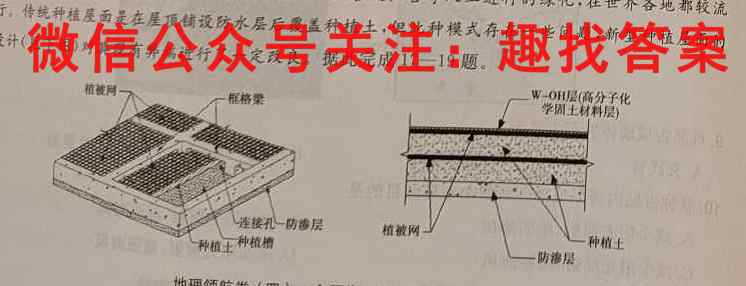 2023年衡水金卷先享题 分科综合卷 全国卷(三)3地理
