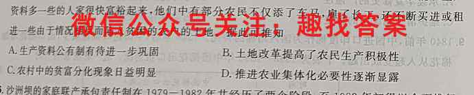 名校之约 2023届高三新高考考前模拟卷(三)3政治