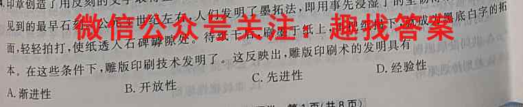 贵州省遵义市2022~2023学年上学期高一年级期末开学测试卷(23-316A)（政治）