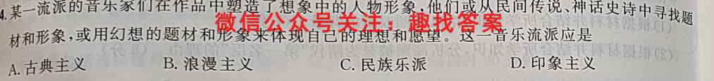 高考必刷卷 2023年全国高考名校名师联席名制 信息卷(八)8政治