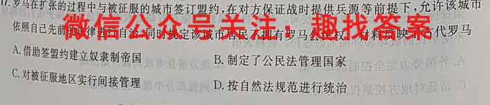 名校大联考2023届·普通高中名校联考信息卷(月考五)政治
