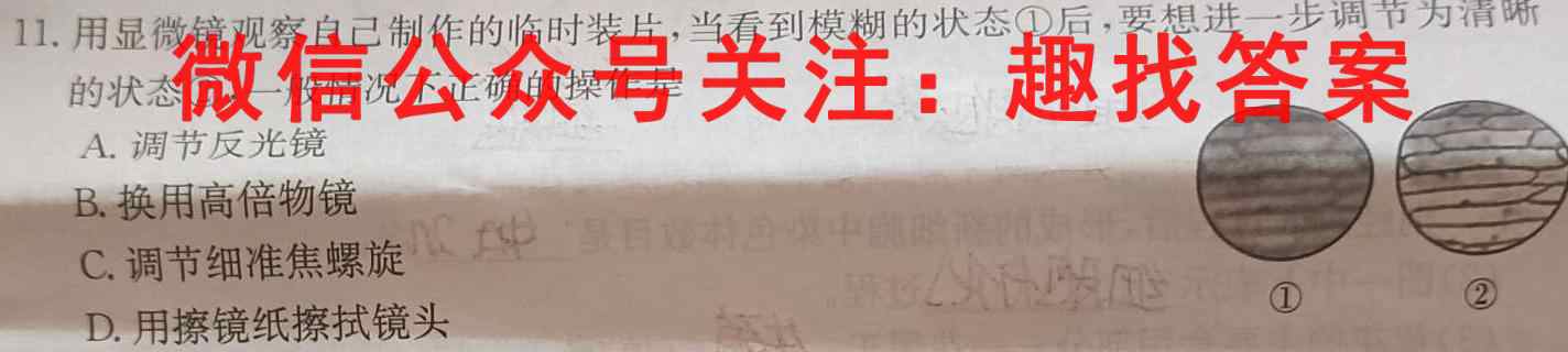 2023年1月山西省高三年级期末调研考试生物