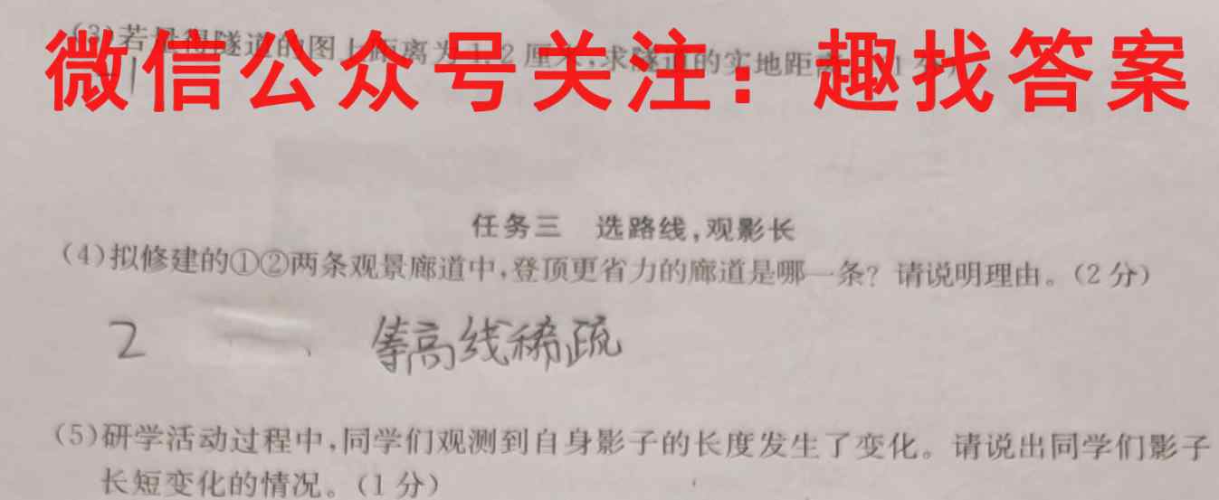 2022~23年度考前模拟演练卷三3(新)地理