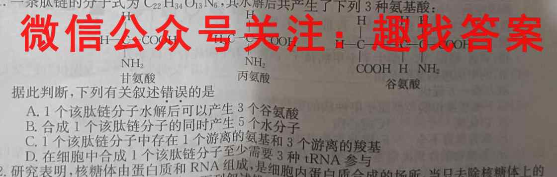2023届高考信息检测卷(新高考)五5生物