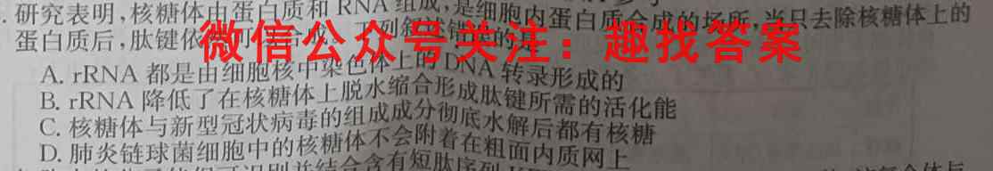 广东省五校2022-2023学年上学期高二期末限时训练试卷生物