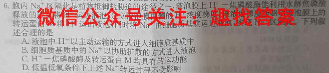河北省2022-2023学年七年级第一学期素质调研四生物