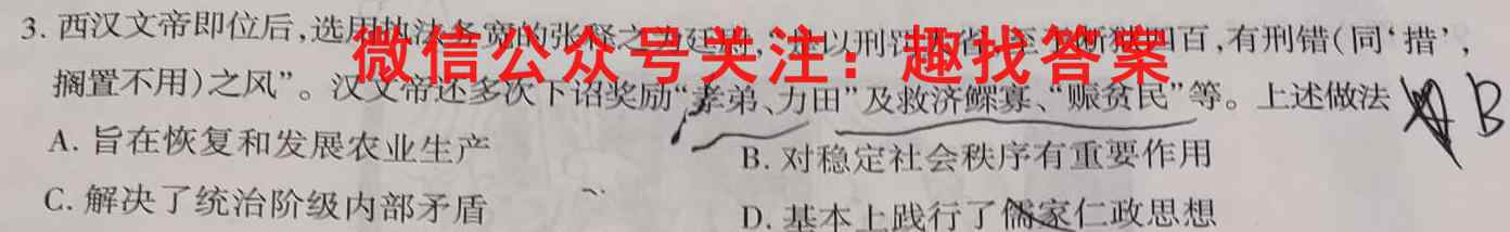 古浪一中2022~2023学年高三第二学期开学质量检测考试(233402Z)(政治)