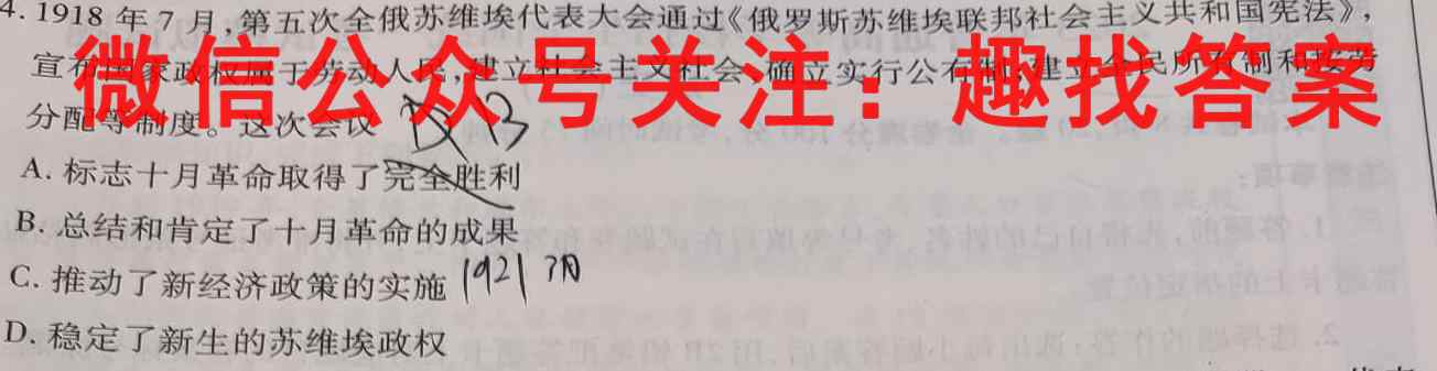 2023届金学导航·模拟卷(三)·D区专用政治