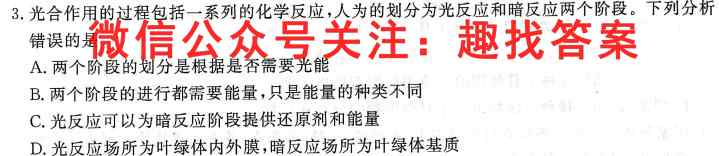 贵州天之王教育·2023届全国甲卷高端精品模拟信息卷(样卷)生物