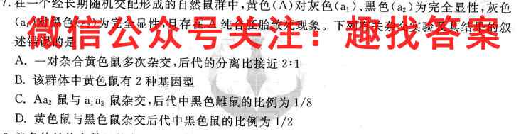 2023届衡水金卷先享题调研卷 重庆版(六)生物