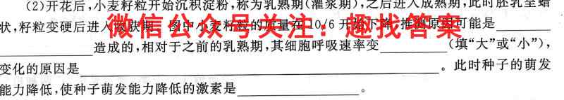 浙里卷天下2022~2023学年高三上学期百校联考12月测试生物