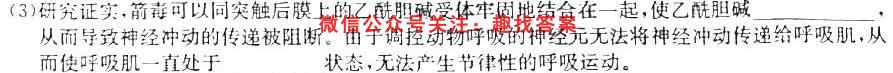 新疆维吾尔自治区2023年高三年级第一次诊断测试(问卷)生物