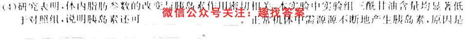 2023考前信息卷·第四辑 重点中学、教育强区 期末监测信息卷(八)8生物