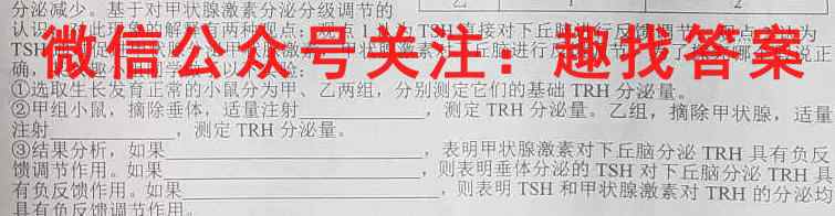 2023届全国普通高等学校招生统一考试(新高考) JY高三模拟卷(四)生物
