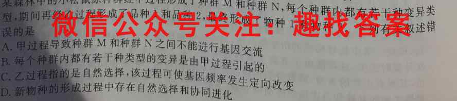 2023届衡水金卷先享题 调研卷 山东版(六)生物试卷答案