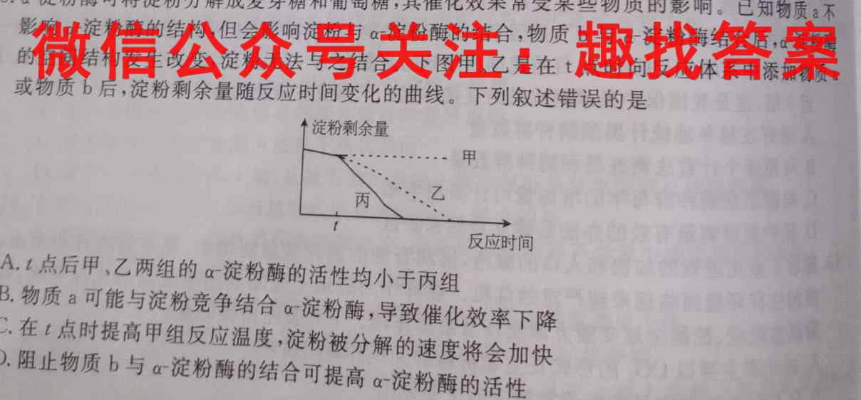 铜仁市2022~2023学年度高三第一学期期末质量监测(1月)生物