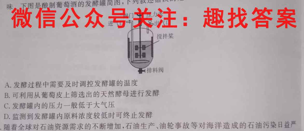 2023届普通高等学校招生全国统一考试模拟卷(五)5生物