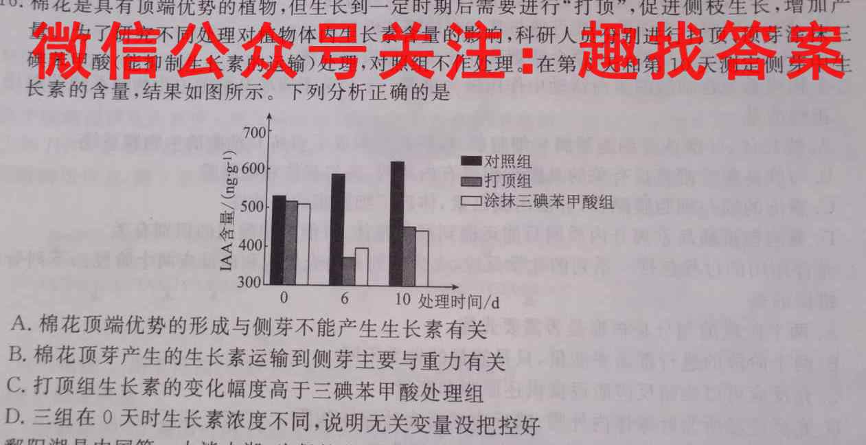 河北省2022-2023学年度九年级第一学期期末质量监测生物