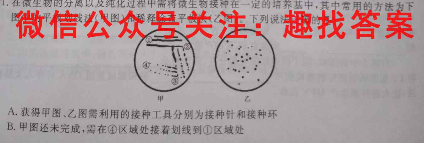 2022~2023学年核心突破XGK(二十)20生物
