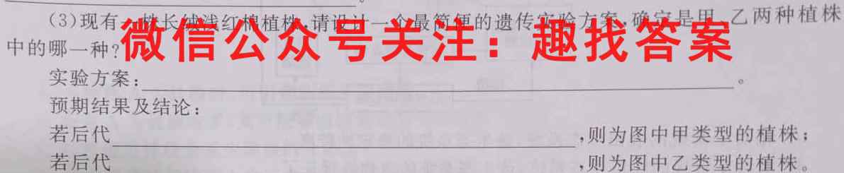北京市西城区2022-2023高三第一学期期末生物