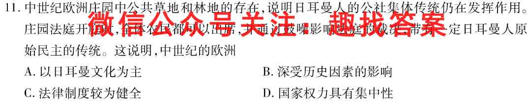 江苏省2022-2023学年度高二秋学期期末联考政治