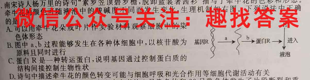 耀正文化2023届高考仿真模拟卷(四)4生物试卷答案