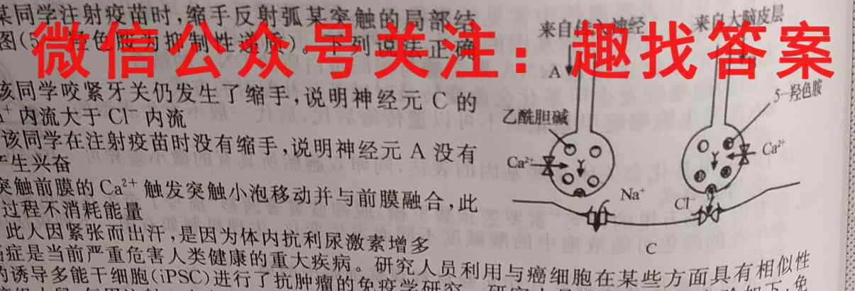 广东省阳江市2022-2023九年级第一学期期末质量监测生物