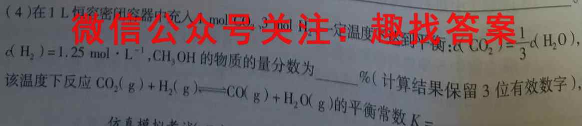 山东省2022-2023学年度枣庄三中高二期末模拟考试化学